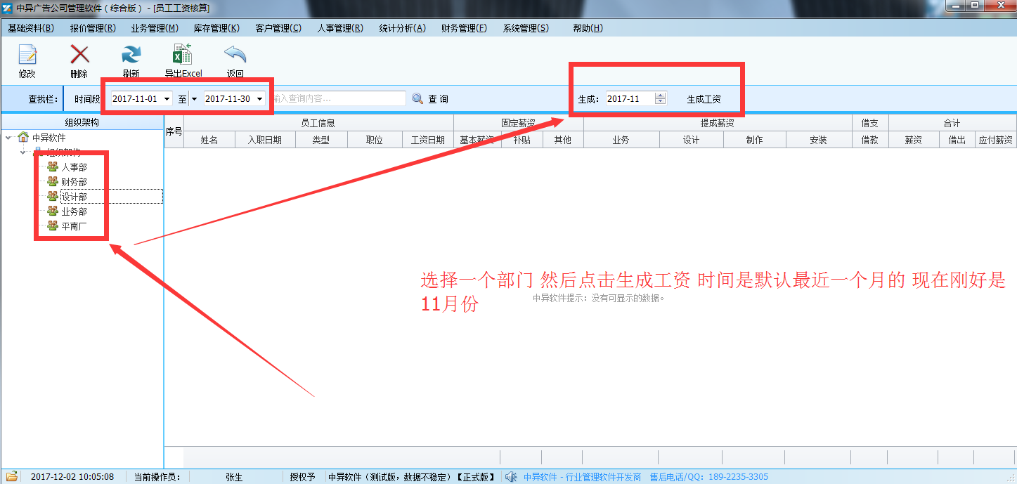 收入证明_广告公司员工收入(2)