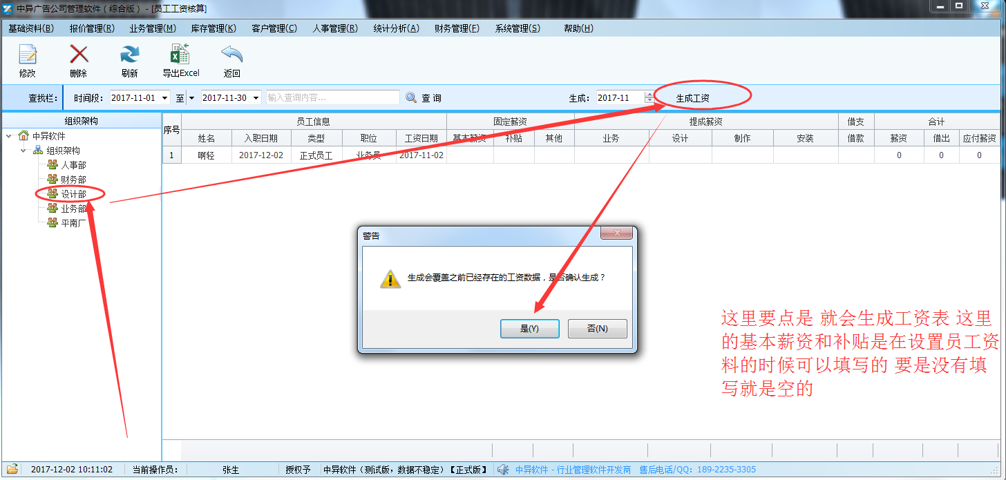 收入证明_广告公司员工收入(2)
