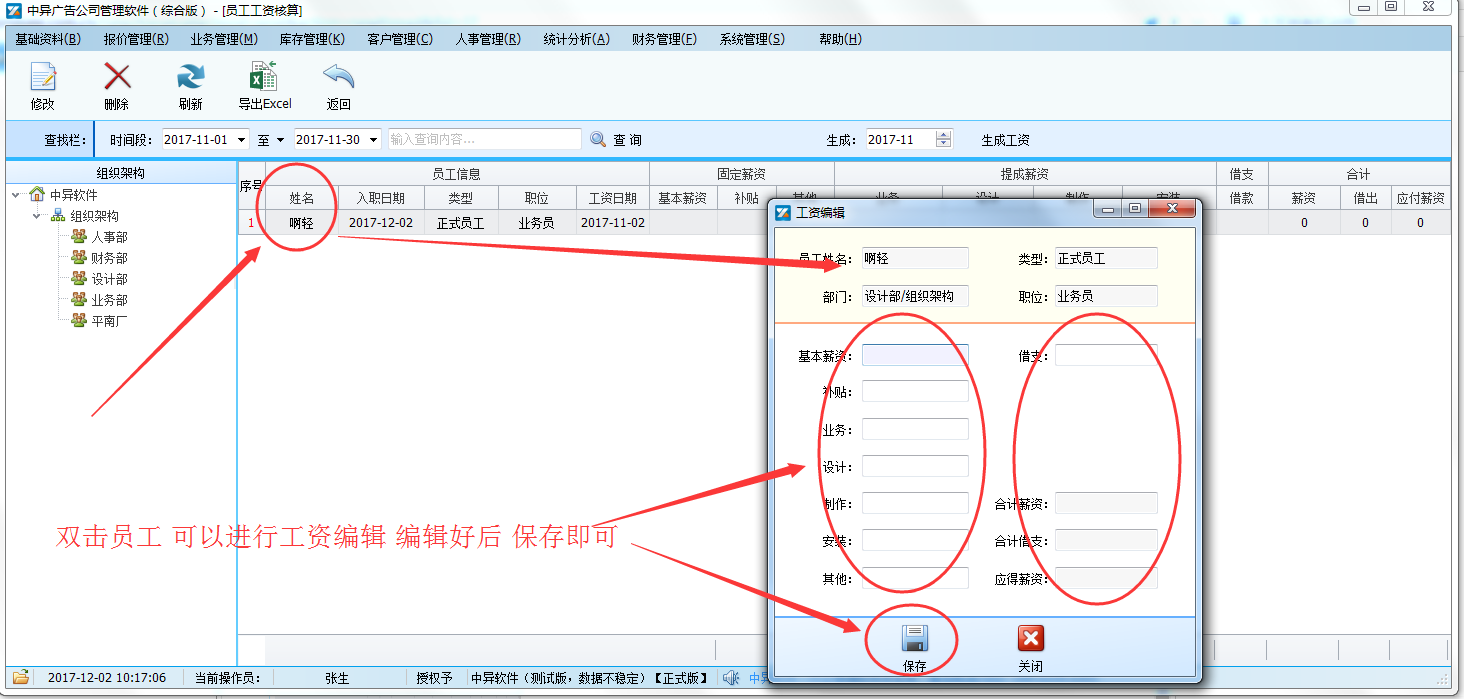 收入证明_广告公司员工收入(2)
